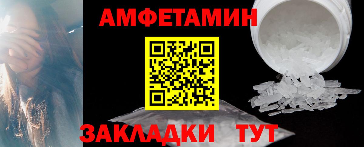 Amphetamine 97%  Вход с VPN  АМФЕТАМИН  Борзя 