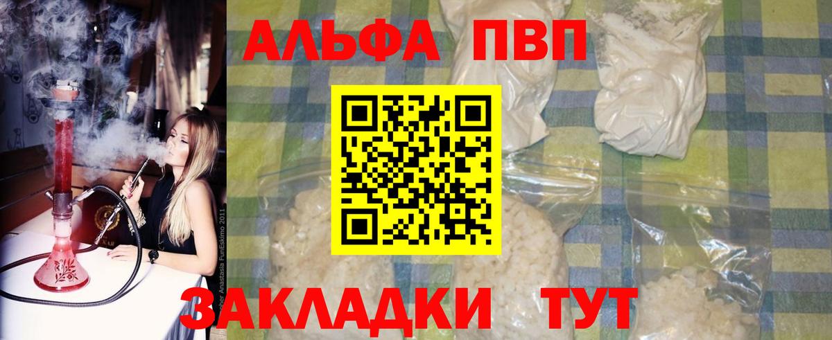 Alpha-PVP Crystall  Вход с VPN  Борзя  Alpha-PVP  Альфа ПВП мука  где купить наркотик  APVP кристаллы 