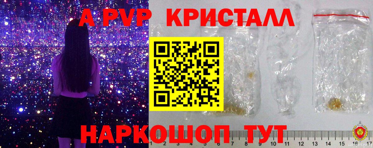 Alfa_PVP Соль Борзя