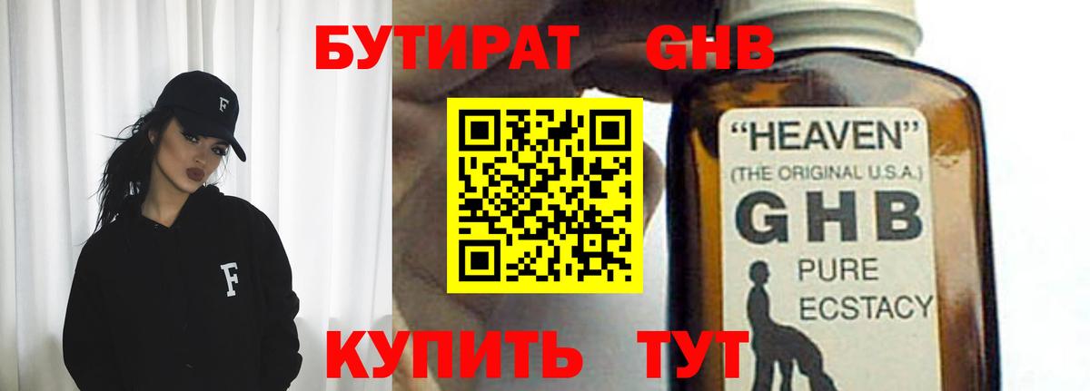 Борзя  Бутират BDO  БУТИРАТ  Вход с VPN 