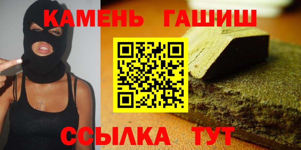 ГАШ хэш  Вход с VPN  Гашиш индика сатива  Борзя 
