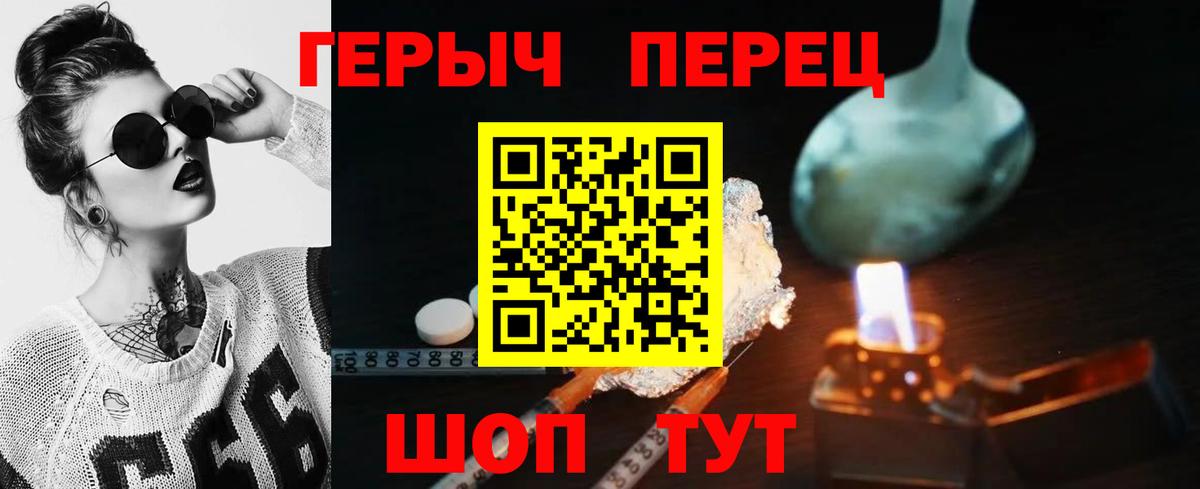 Героин белый  Вход с VPN  Героин  Борзя 