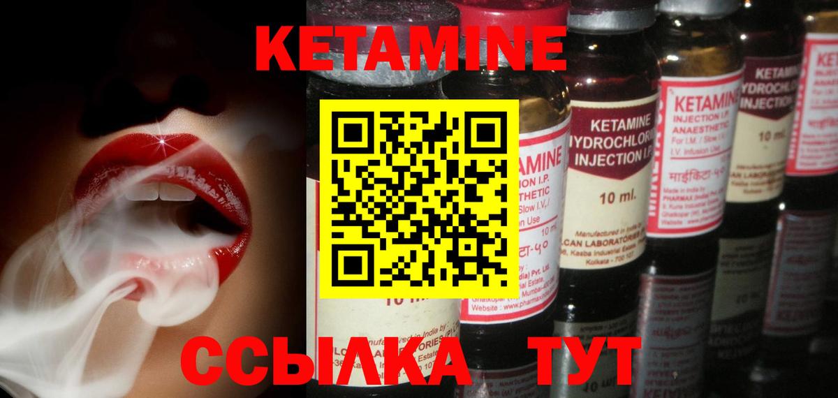 shop клад  КЕТАМИН VHQ  КЕТАМИН VHQ  Вход с VPN  Борзя 