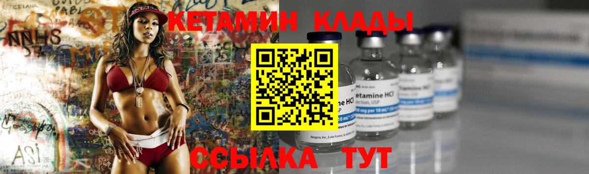 Кетамин VHQ Борзя