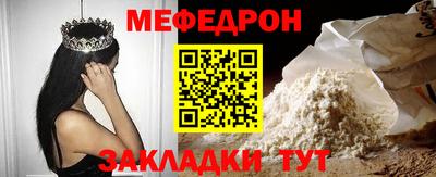 мяу мяу кристалл Тара