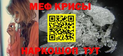 мяу мяу кристалл Тара