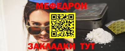 мяу мяу кристалл Тара