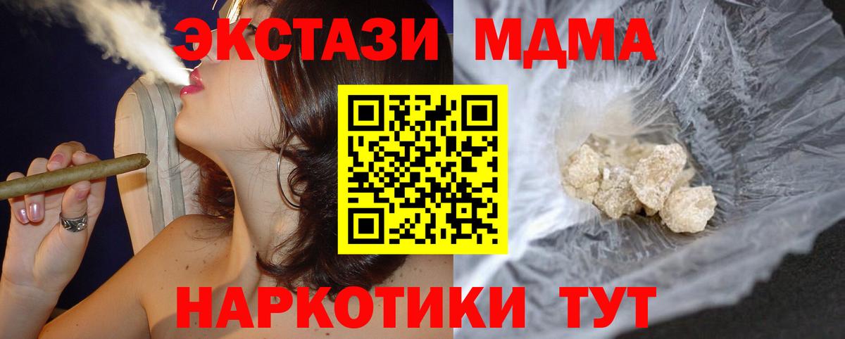 Борзя  MDMA crystal  МДМА Molly  MDMA  Вход с VPN 