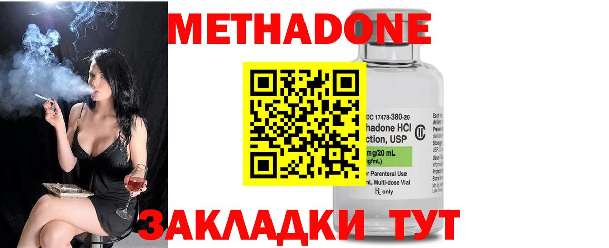МЕТАДОН VHQ Борзя