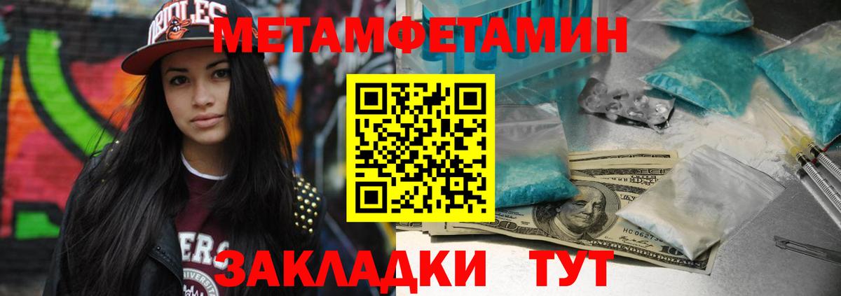Борзя  Метамфетамин винт  Метамфетамин винт  Вход с VPN 