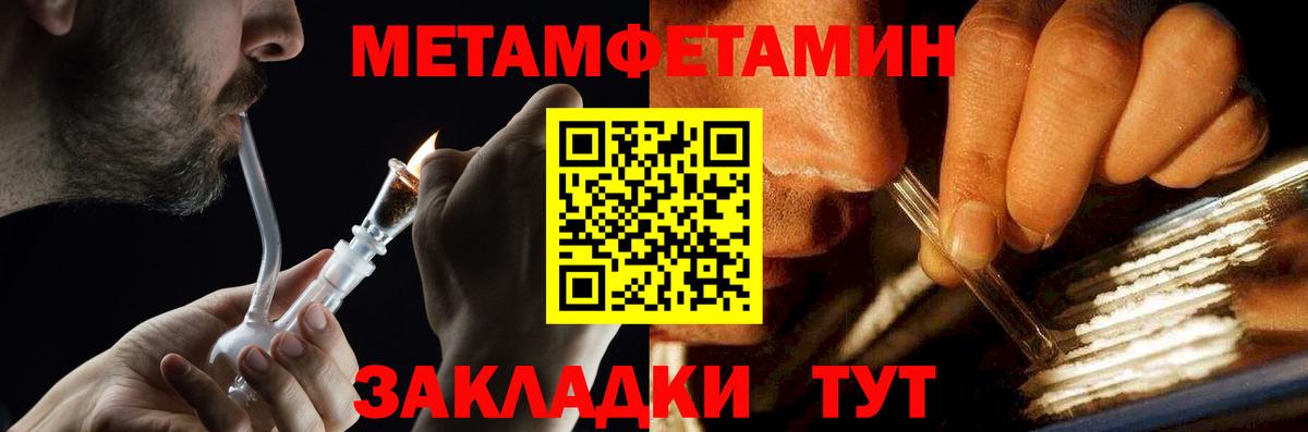 Метамфетамин кристалл Борзя